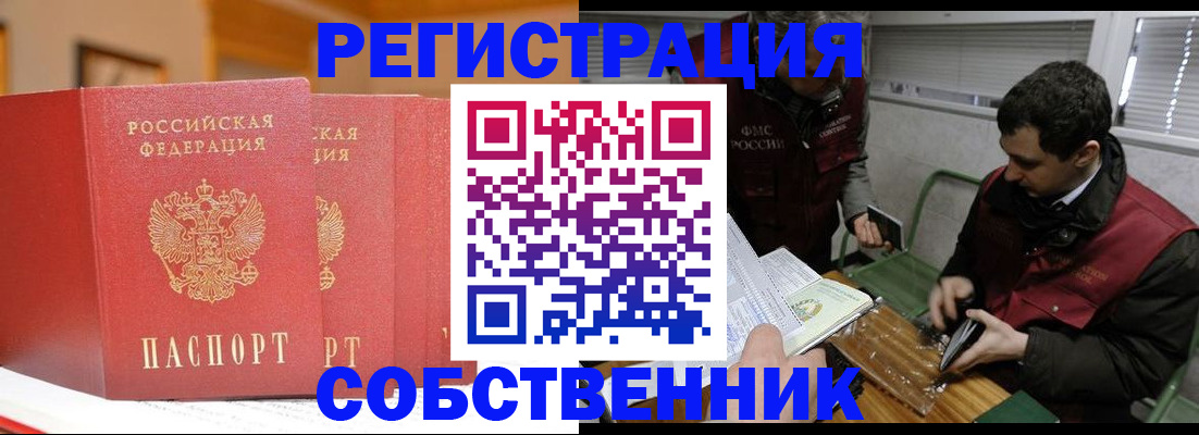прописка для военкомата в Вышнем Волочке