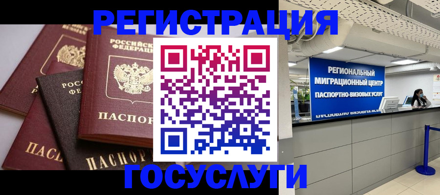 регистрация для школы в Вышнем Волочке