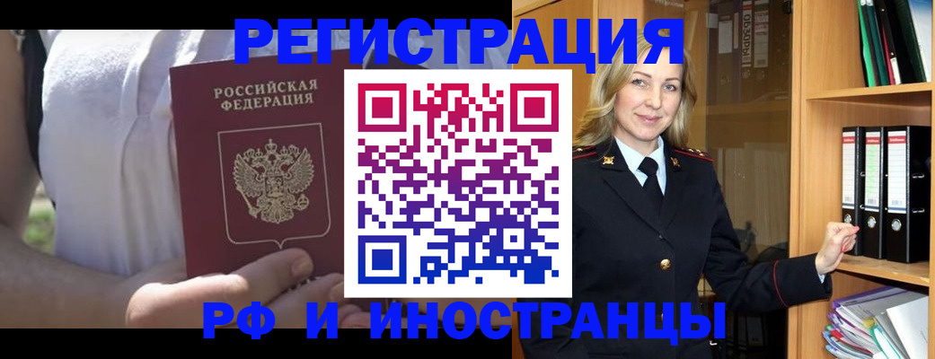 прописка гарантия в Вышнем Волочке
