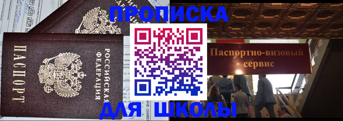 временная прописка в Вышнем Волочке