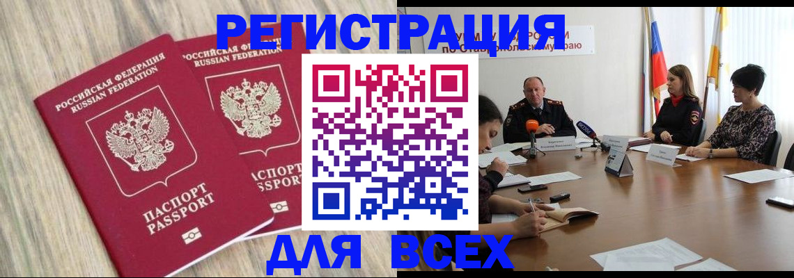 прописка гарантия в Вышнем Волочке